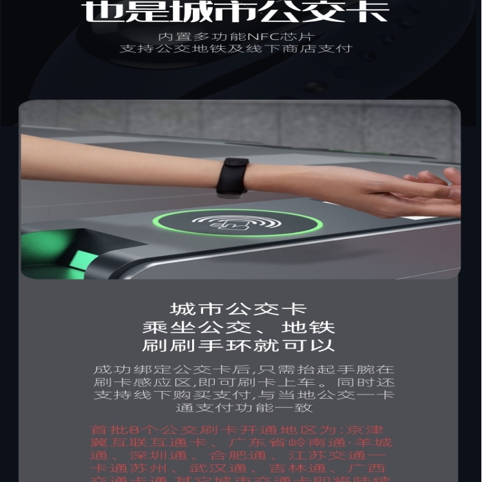 3C數(shù)碼智能運動手環(huán)手表詳情頁