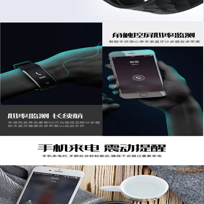 3C數(shù)碼智能運動手環(huán)手表詳情頁