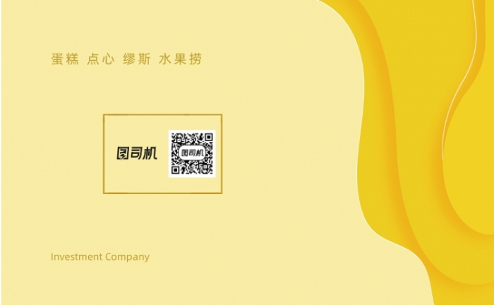 黃色流體蛋糕店烘培坊名片