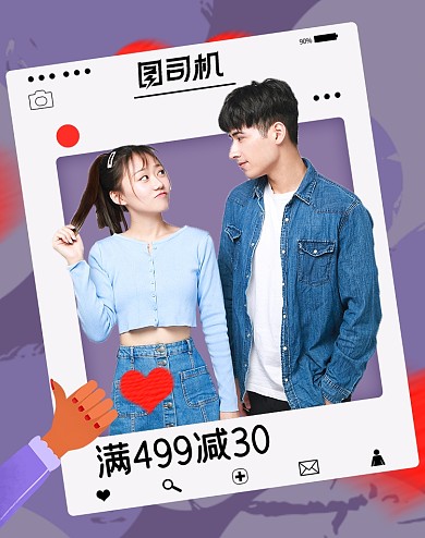 秋季上新情侶男裝女裝七夕情人節(jié)淘寶電商海報(bào)