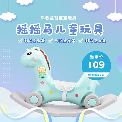 清新可爱儿童玩具早教玩偶主图直通车