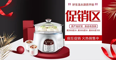 红色厨房促销区电饭煲电商海报