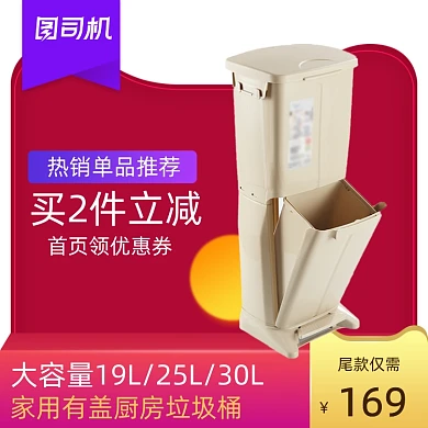 家用家居园区小区分类垃圾桶宝贝主图