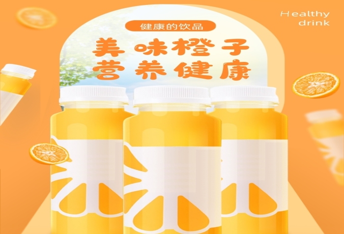 美味夏季純天然橙子橙汁果汁飲品飲料下午茶詳情頁