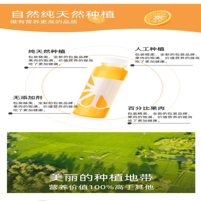 美味夏季純天然橙子橙汁果汁飲品飲料下午茶詳情頁