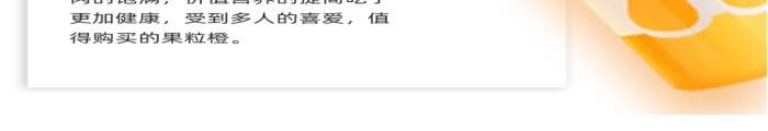 美味夏季純天然橙子橙汁果汁飲品飲料下午茶詳情頁