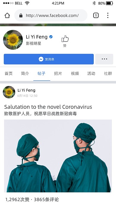 國(guó)外臉書趣味截圖海報(bào)