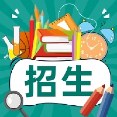 招生绿色简约插画公众号首图