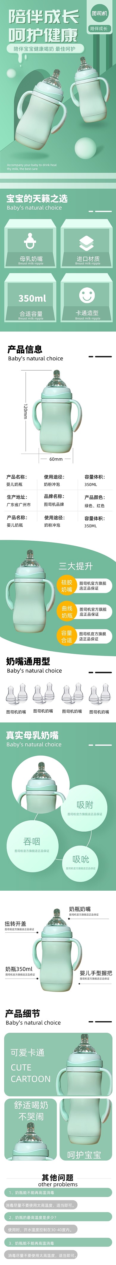 奶瓶杯子日常必備牛奶母嬰產(chǎn)品詳情頁