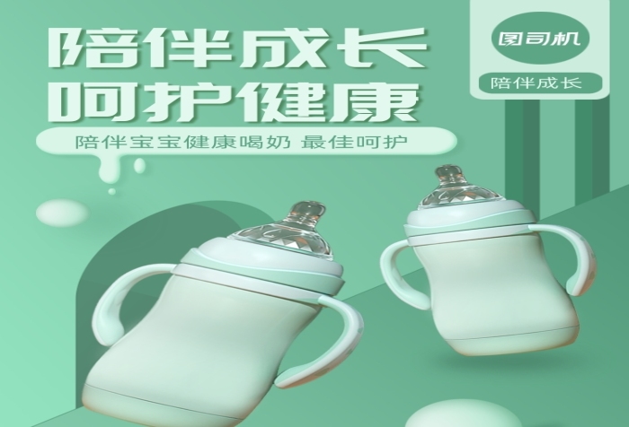 奶瓶杯子日常必備牛奶母嬰產(chǎn)品詳情頁