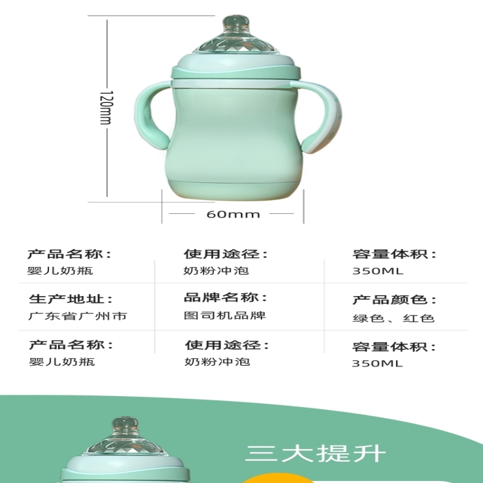 奶瓶杯子日常必備牛奶母嬰產(chǎn)品詳情頁