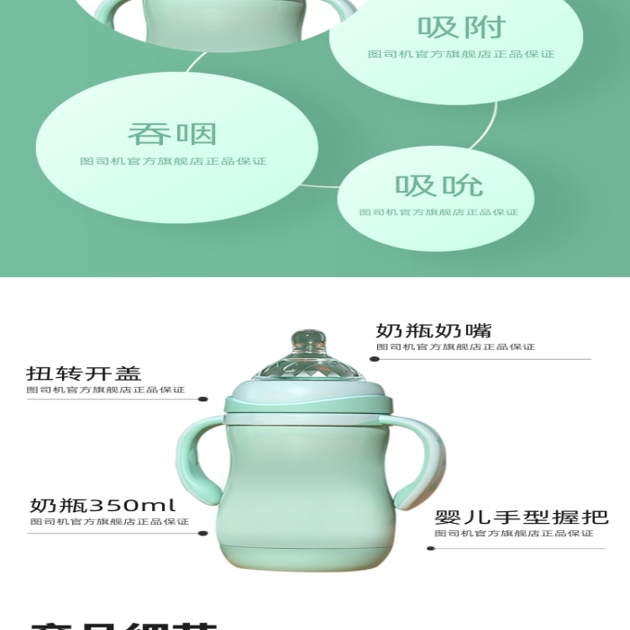 奶瓶杯子日常必備牛奶母嬰產(chǎn)品詳情頁