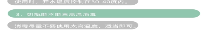 奶瓶杯子日常必備牛奶母嬰產(chǎn)品詳情頁