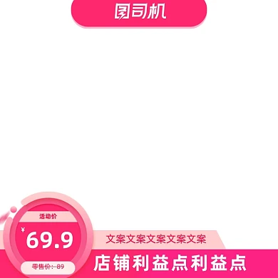 唯美小清新简约化妆品护肤促销主图图标