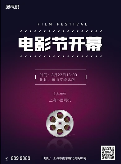 简约电影院恢复开放海报