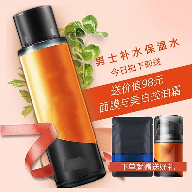 夏季简约男士化妆护肤品主图