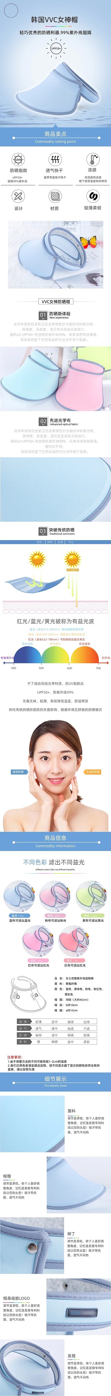 VVC遮阳帽女防晒帽太阳帽子详情页