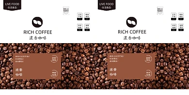 西方欧式插画浓香咖啡食品手提袋包装
