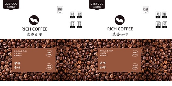 西方歐式插畫濃香咖啡食品手提袋包裝