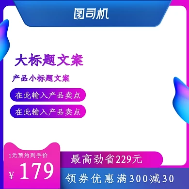 紫色渐变电商促销女装数码家电主图