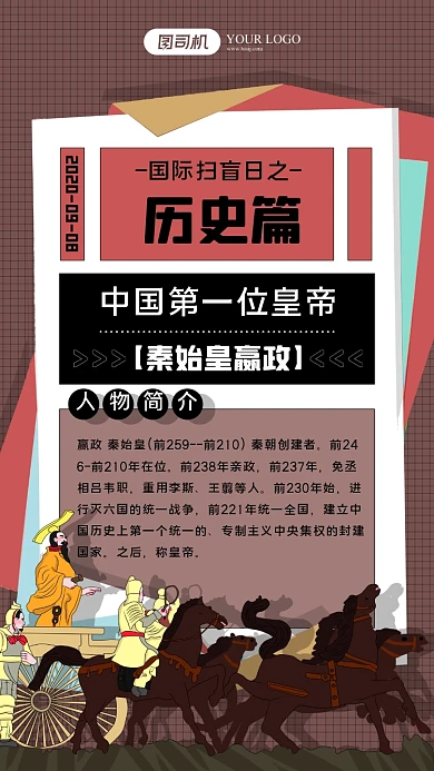 扁平风系列国际扫盲日海报