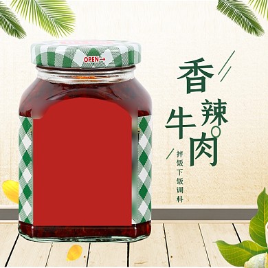 香辣肉醬辣椒醬牛肉醬拌飯醬食品主圖