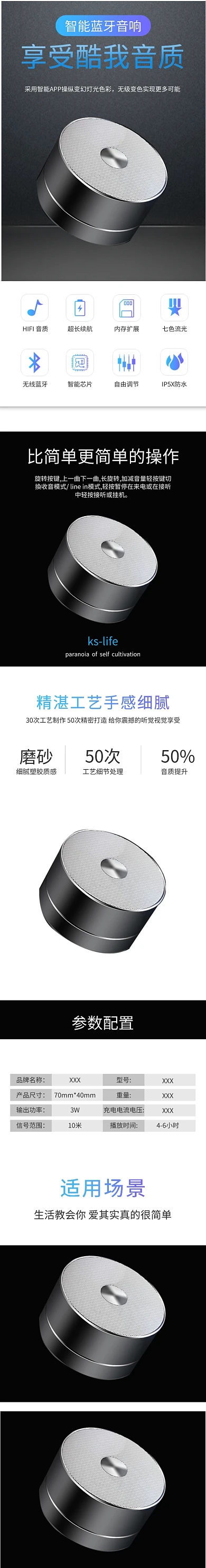 黑色简约风音箱智能音响电商详情页