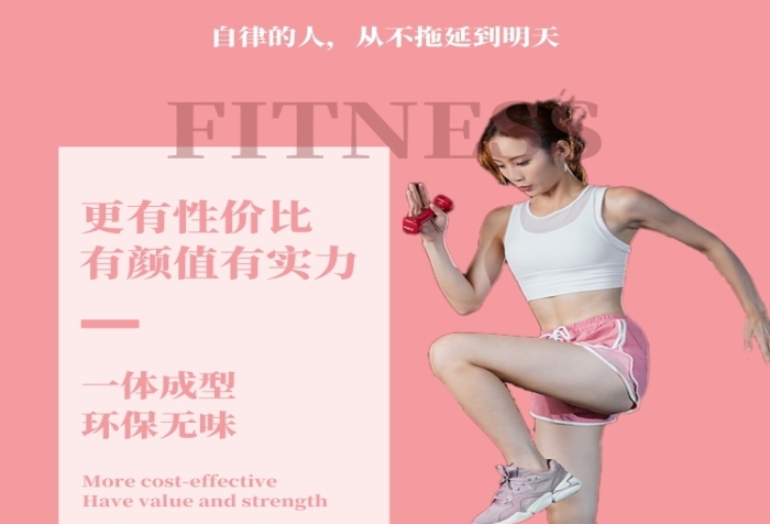 女士啞鈴淺紅色運(yùn)動(dòng)健身器材簡(jiǎn)約詳情頁(yè)