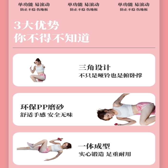 女士啞鈴淺紅色運(yùn)動(dòng)健身器材簡(jiǎn)約詳情頁(yè)