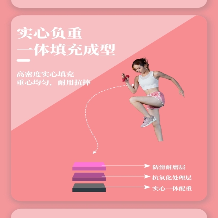 女士啞鈴淺紅色運(yùn)動(dòng)健身器材簡(jiǎn)約詳情頁(yè)