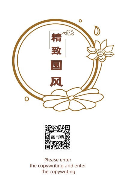 大氣中式國(guó)風(fēng)國(guó)潮家居裝飾公司名片