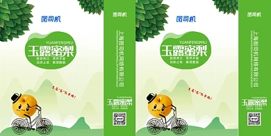 绿色清新梨水果手提袋