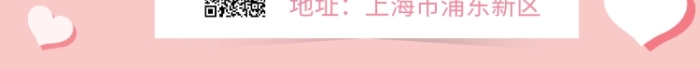 七夕對對碰粉色浪漫節(jié)日宣傳手機(jī)海報(bào)