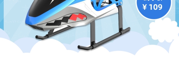 簡約可愛直升機(jī)玩具模型電商主圖