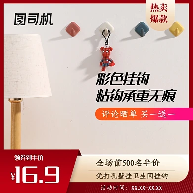 厨房日用挂钩无痕承重家居用品主图