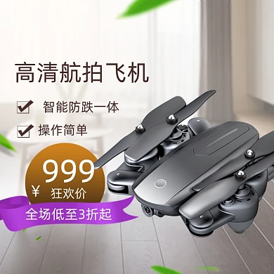 儿童宝贝玩具无人机航拍遥控玩具飞机主图