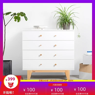 互联网家装节日家具建材沙发椅子主图