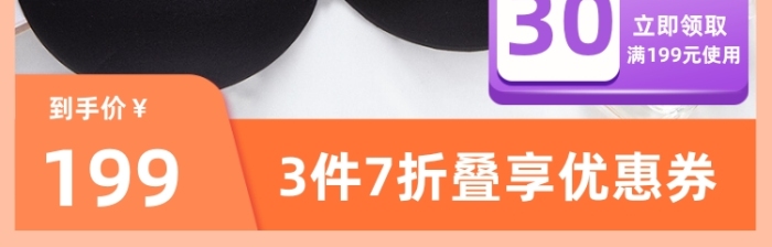 簡約時尚女士內(nèi)衣夏季胸貼主圖