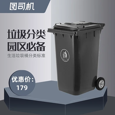 家用家居园区小区分类垃圾桶宝贝主图