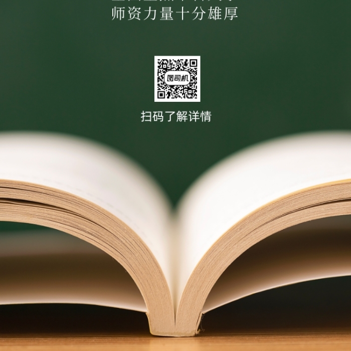 大学招生宣传插画手机海报