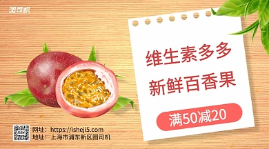 水果单品优惠手机海报