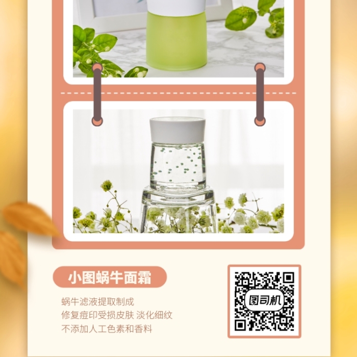 產(chǎn)品講解介紹手機海報
