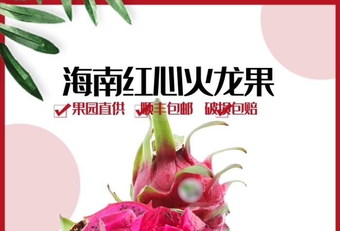 簡(jiǎn)約水果火龍果藍(lán)莓葡萄草莓主圖