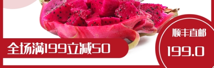 簡(jiǎn)約水果火龍果藍(lán)莓葡萄草莓主圖