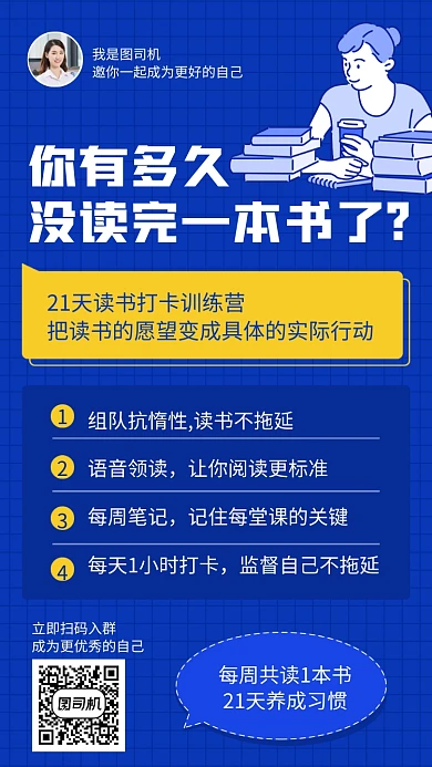 手绘时尚简约打卡活动手机海报