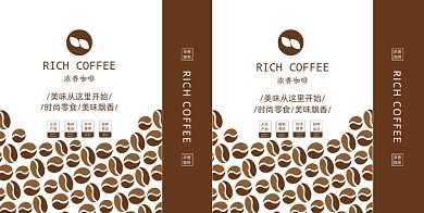 簡約圖形咖啡飲品食品手提袋包裝