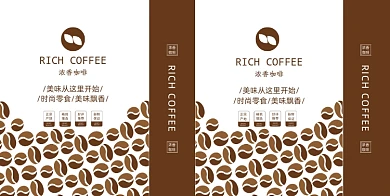 简约图形咖啡饮品食品手提袋包装