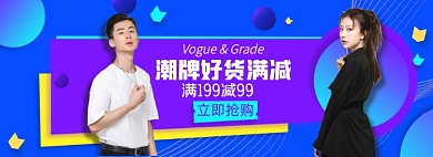 秋冬上新男装女装淘宝电商banner