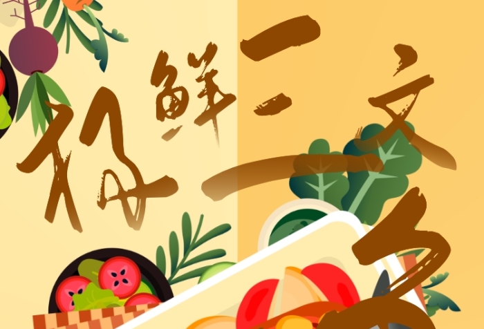 卡通風酸菜魚美食促銷美食宣傳單