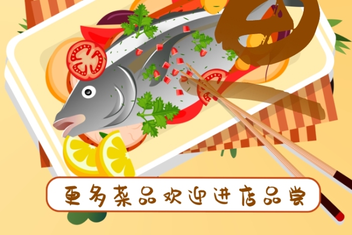 卡通風酸菜魚美食促銷美食宣傳單